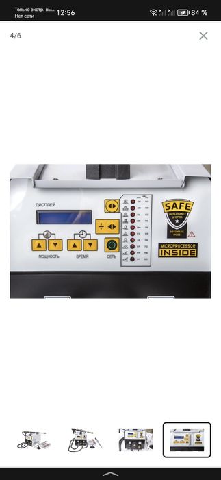 Точечный сварочный аппарат