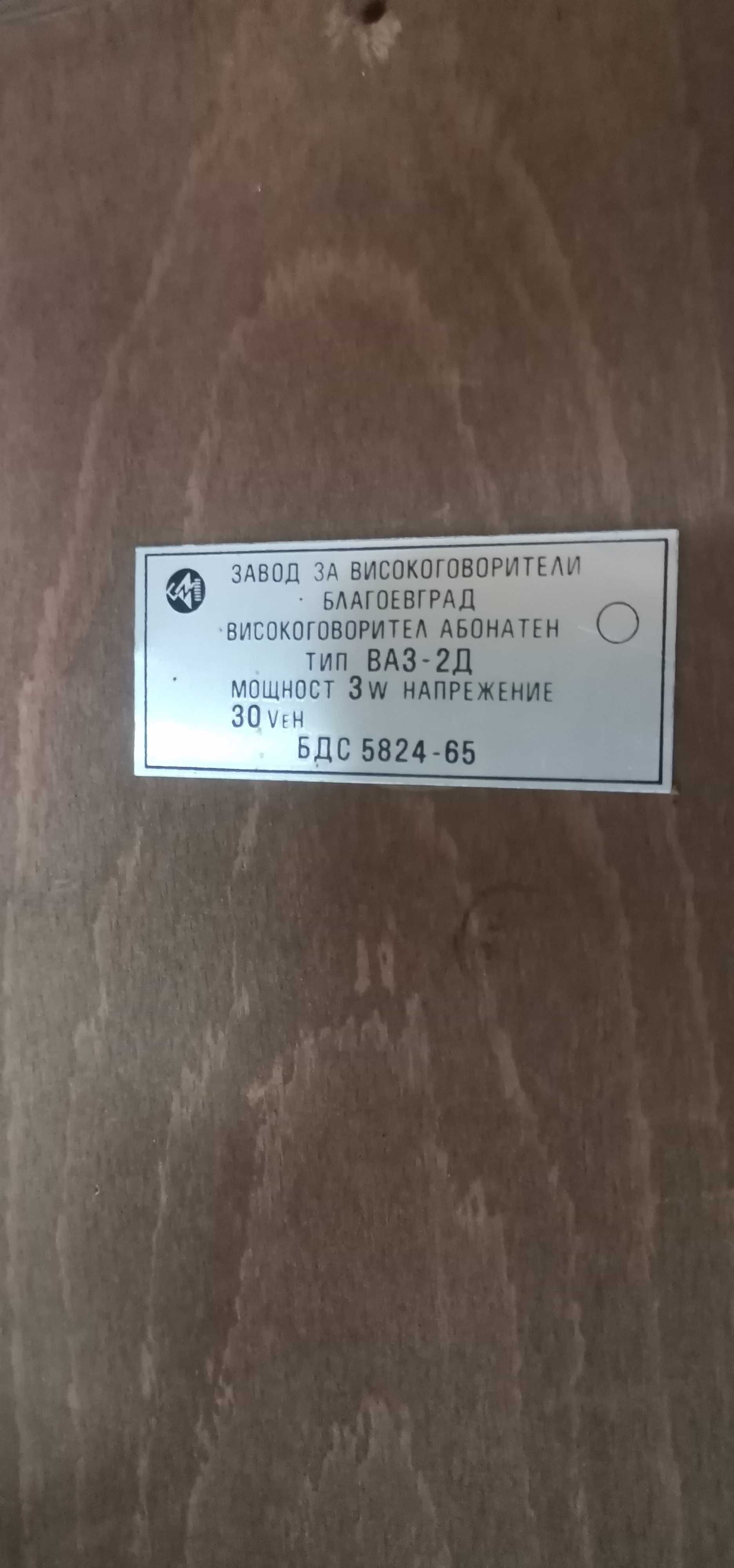 Ретро тонколони два броя