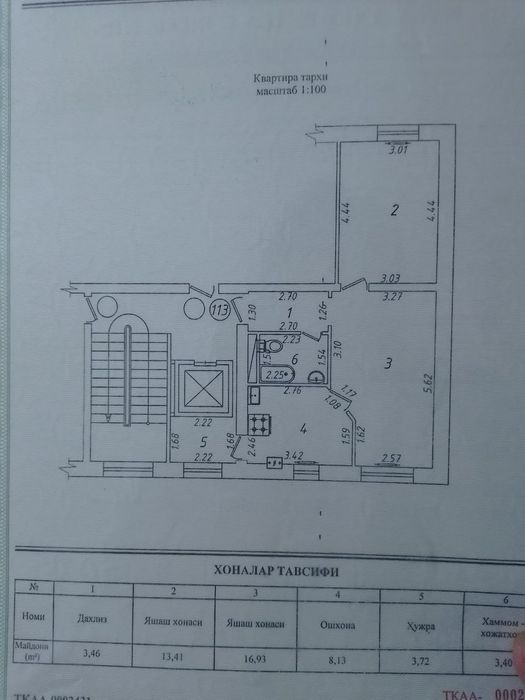 Сотилади Квартира Срочно!! Сергели-6А, 2/5/7, 50м2, мебель ва техника