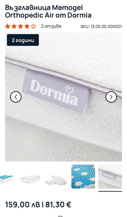 Възглавница Мемори гел Ортопедична