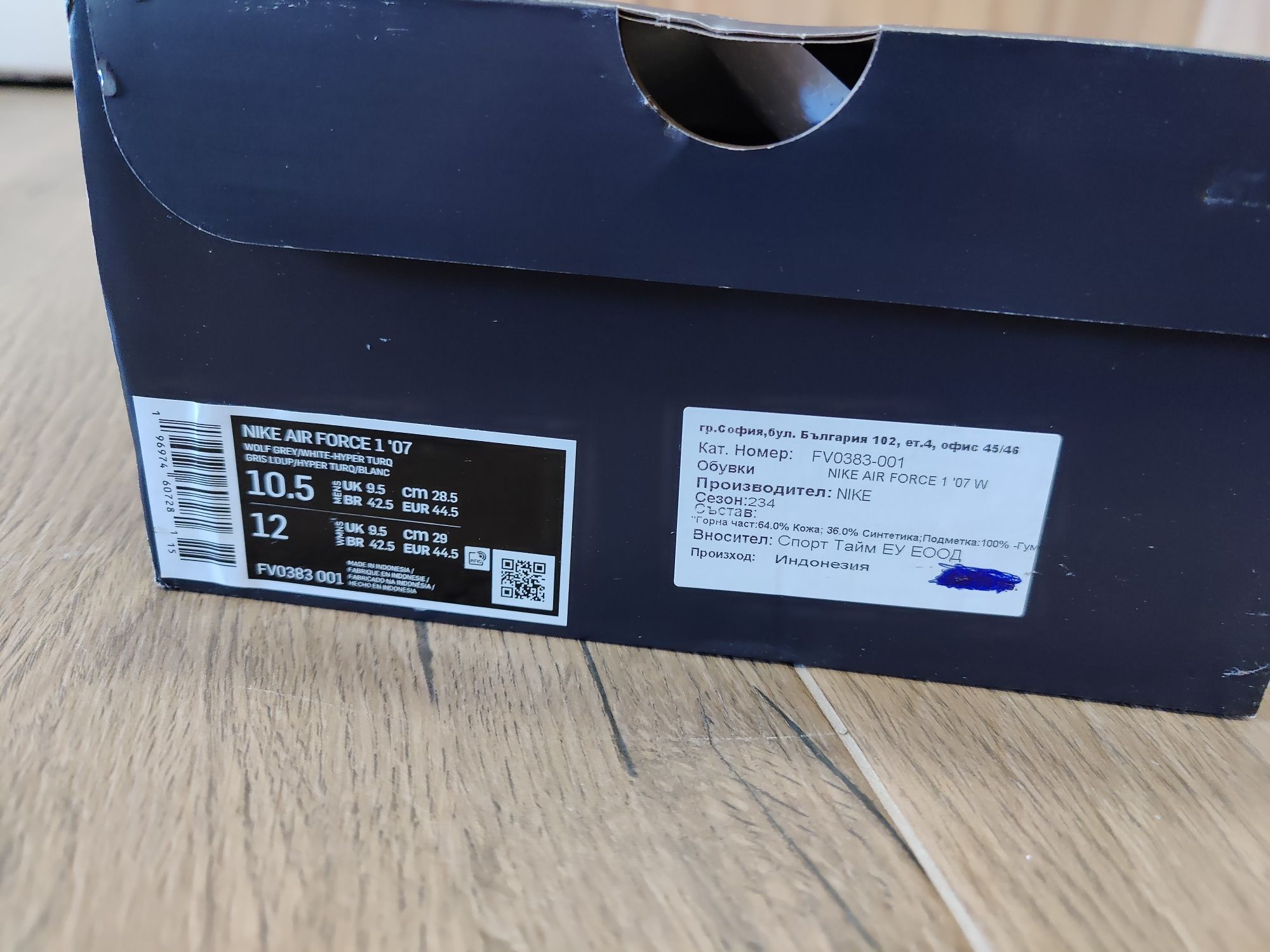 Nike Air Force 1 Limited Edition