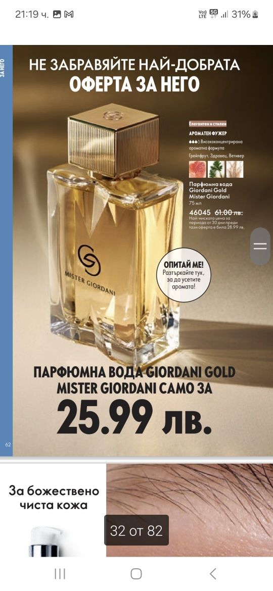 Oriflame/Орифлейм