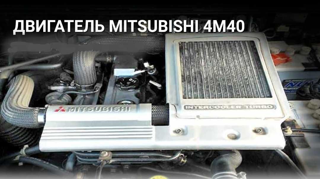 Двигатель 4M40 Mitsubishi из Японии
