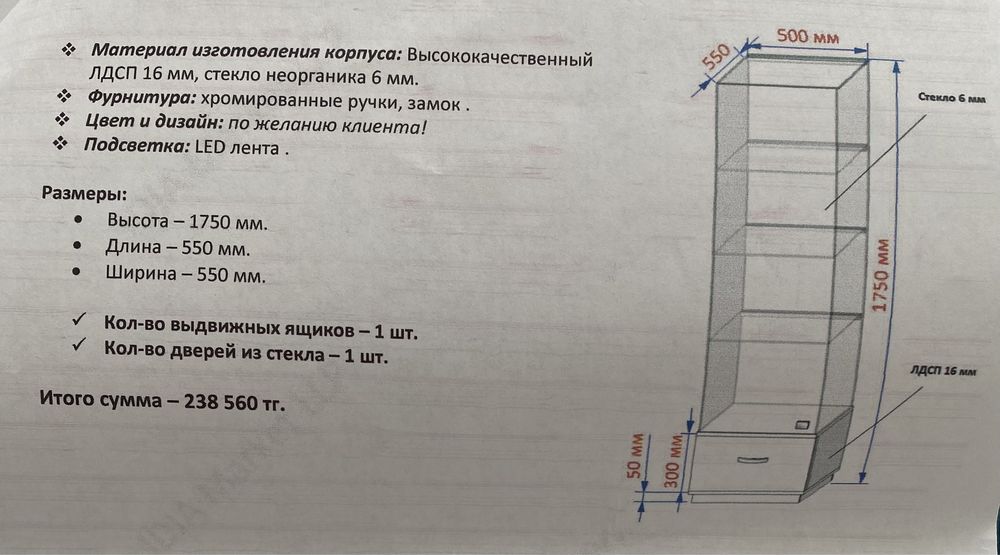 Витрины+подставки всё за 100 тыс