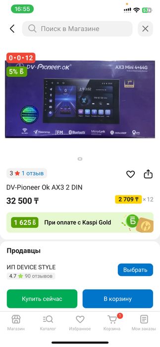 Монитор андроид.