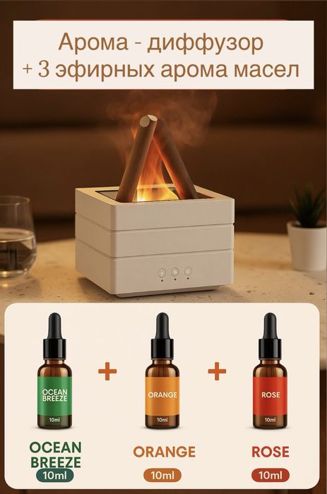 Увлажнитель воздуха, подарок на новый год