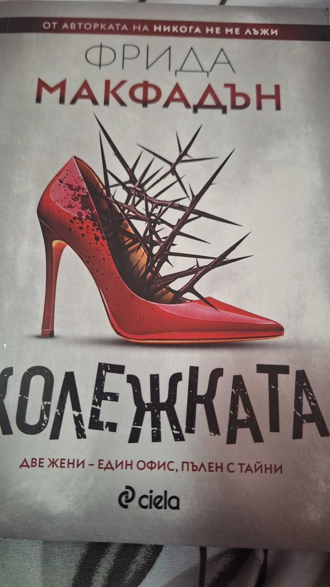Книги, фентъзи романи на един прочит