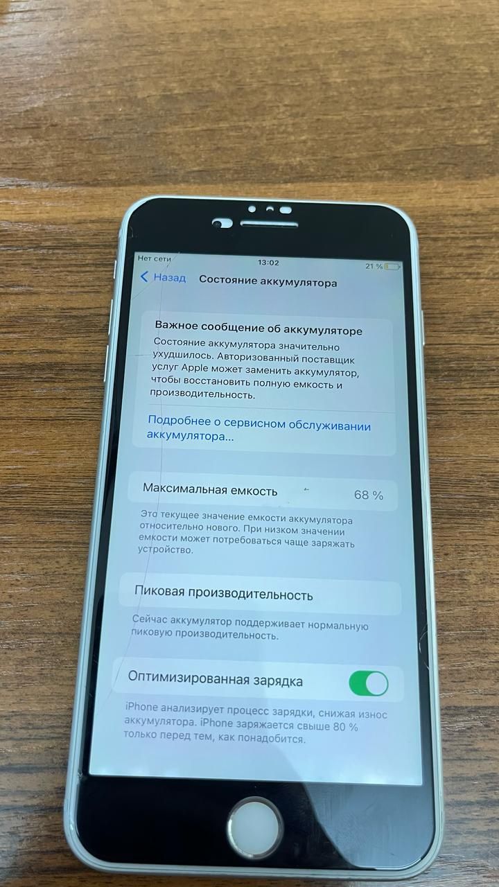 Iphone 7 plusㅤㅤㅤ