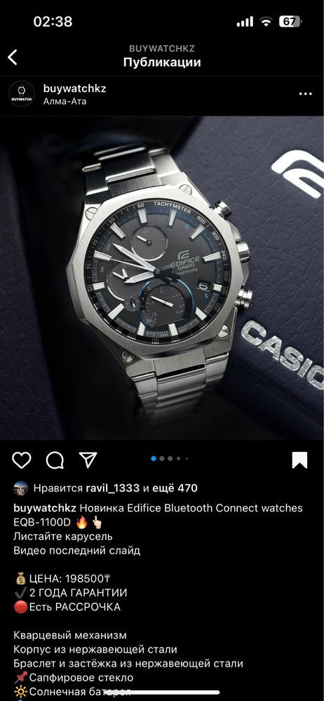 Часы Casio Edifice Sapphire