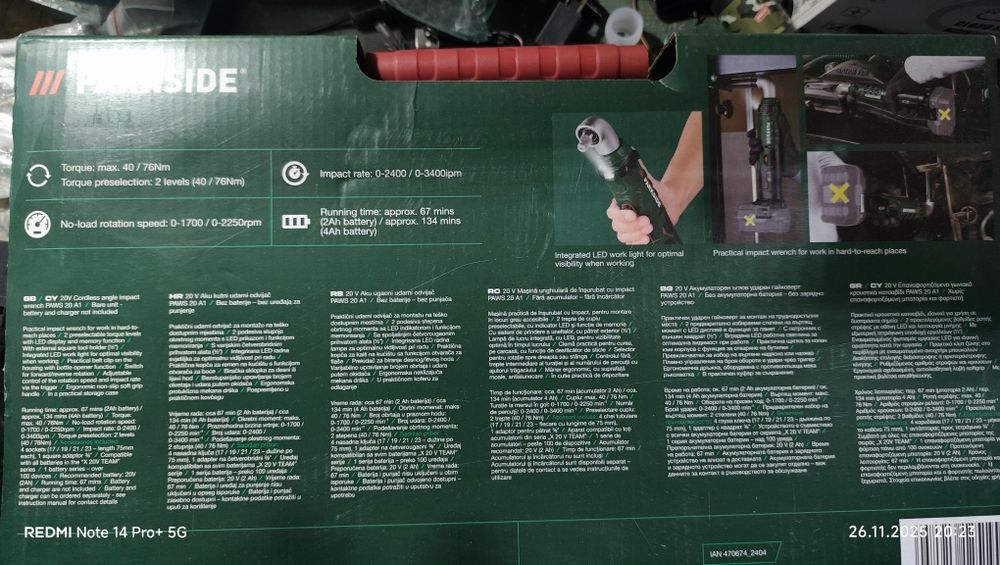 Акумулаторна трисчотка Parkside