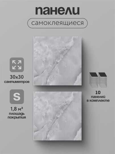 Стеновые панели для стен, пола, потолка