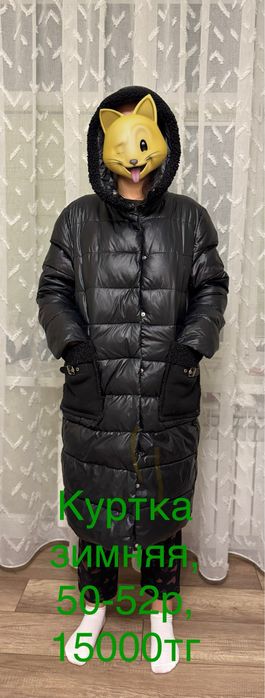 Куртка женская зимняя