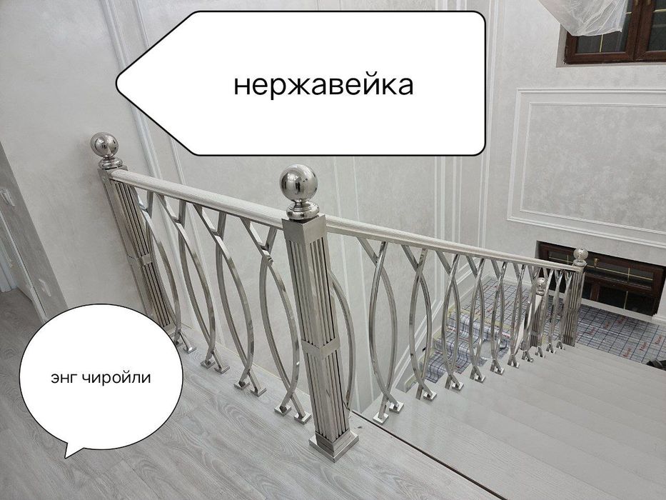 Нержавейка перила 250 000+ таййор булиши