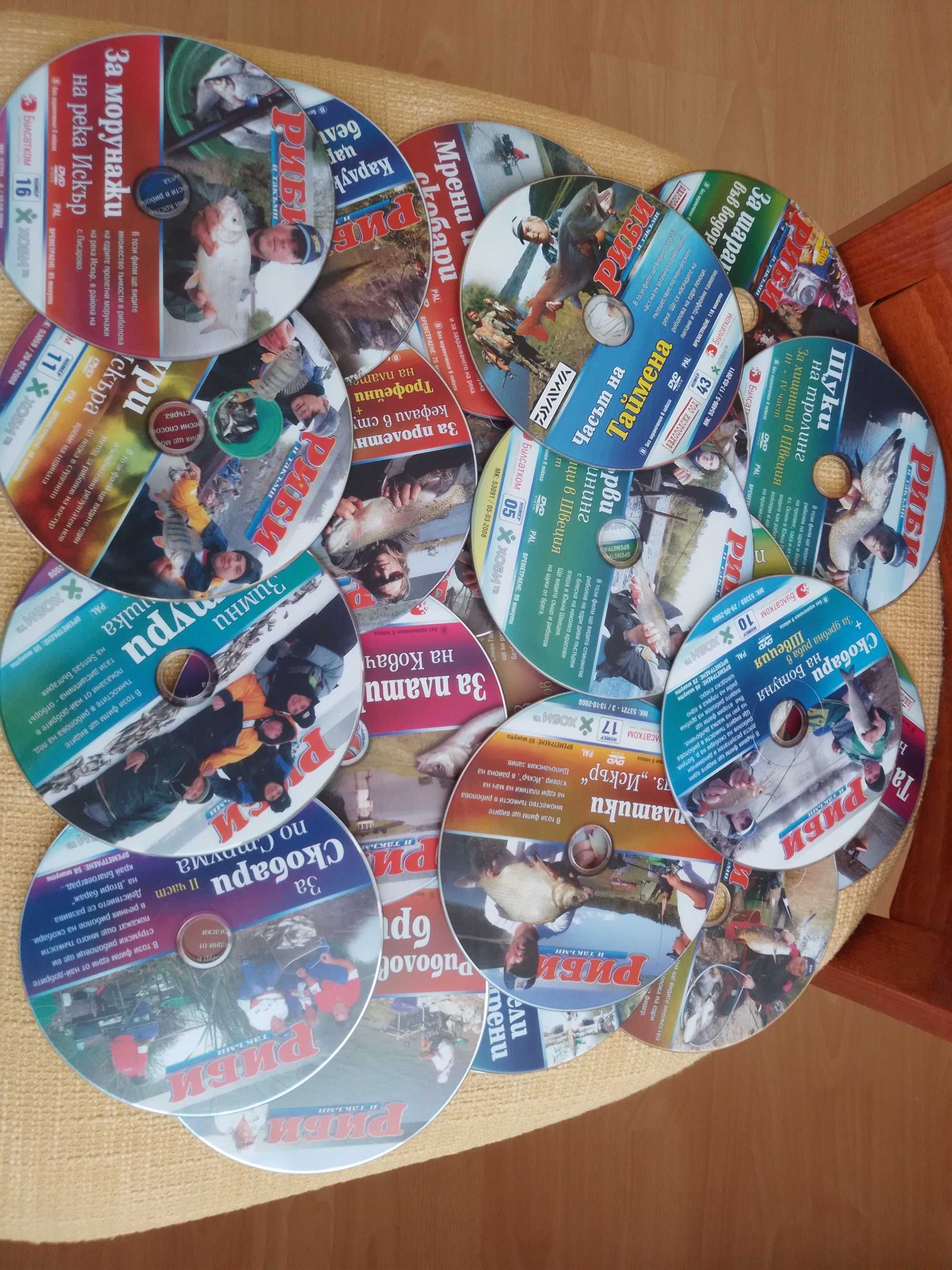 CD/DVD дискове с филми