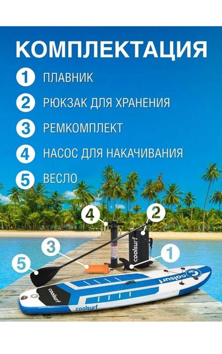 Срочно!Сапборт, надувная доска