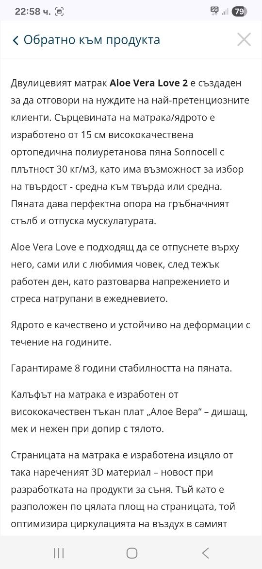 Двулицев Матрак!