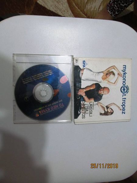 Cd audio originale Muzica greceasca