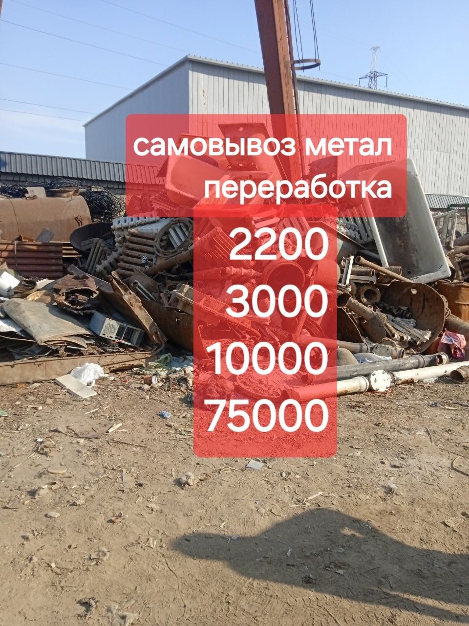 Metallom olamiz. Metallalom olamiz luboy metal