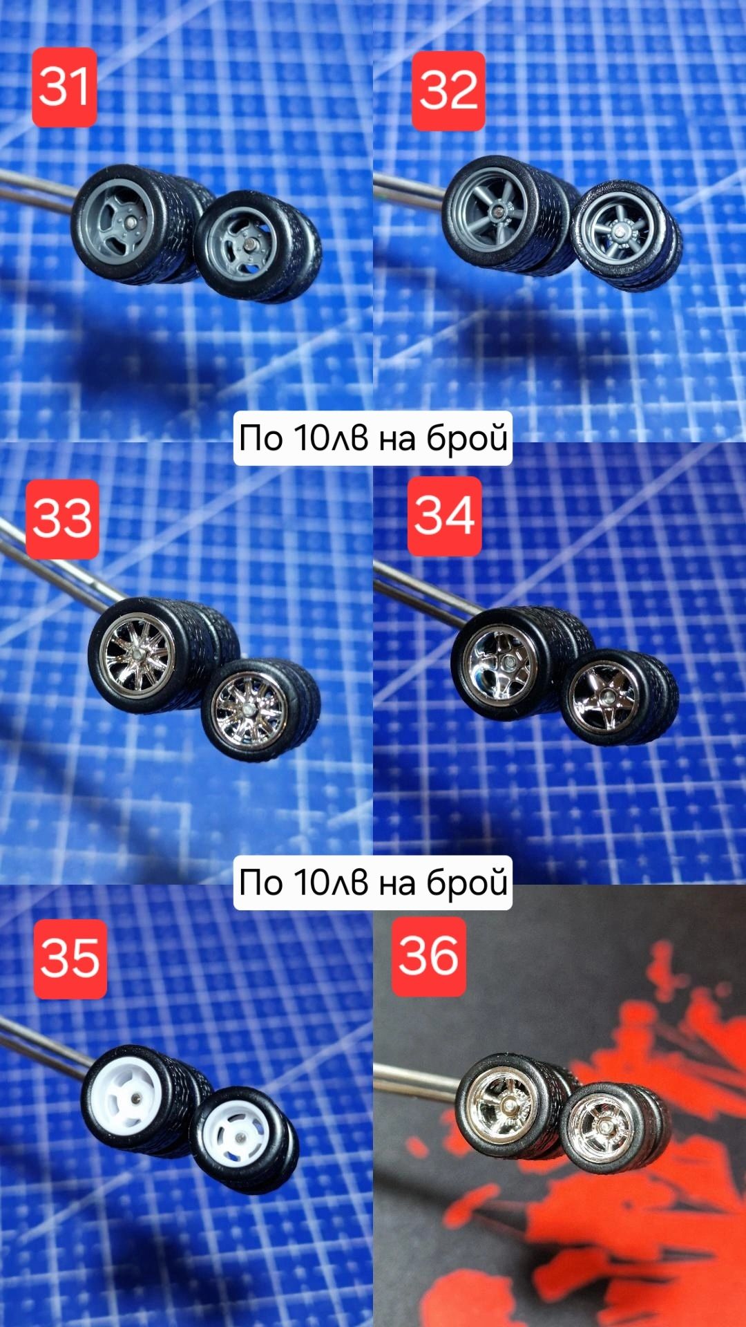 Гуми с джанти за Hot wheels, Matchbox и други 1:64 модели