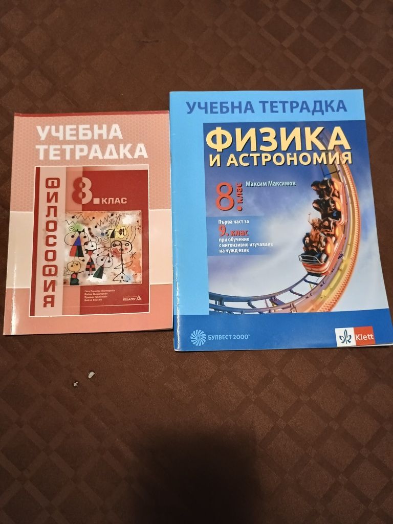 Творби,енциклопедии,атласи и английски език