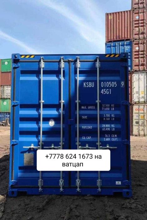 Продам морской контейнер 20 фунтов