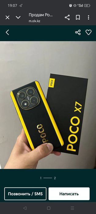 Смартфон Poco x7