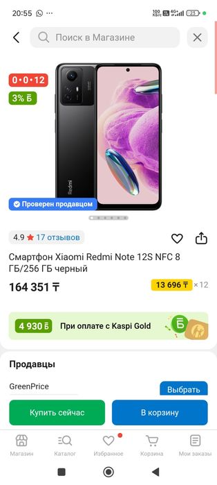 Redmi note 12s Xiaomi