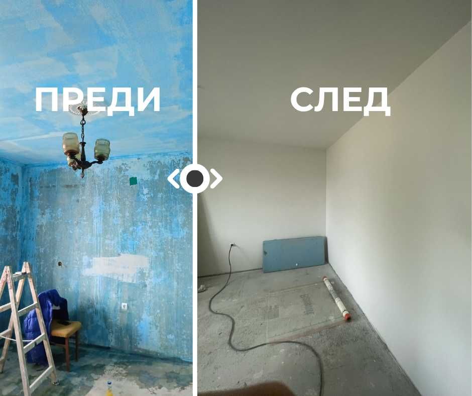 Вътрешни, довършителни и външни ремонти - Бургас и региона