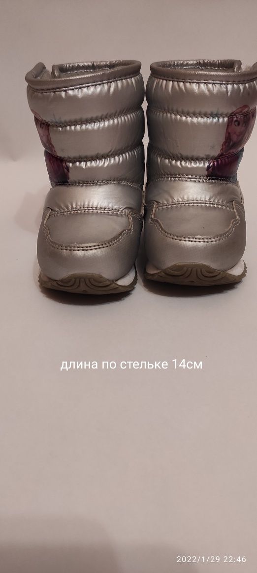 Зимняя детская обувь