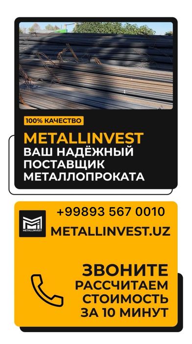 Арматура Эрон  по самым низким цена