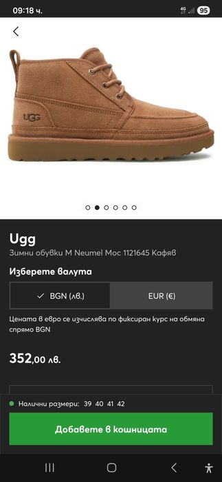 Боти UGG, естествена кожа ( велур) , овча вълна!