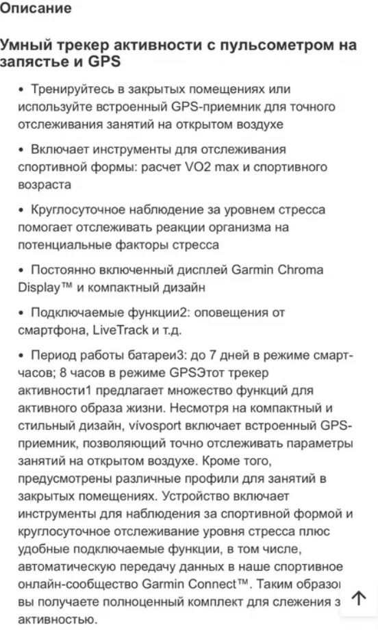 Garmin фитнес браслет