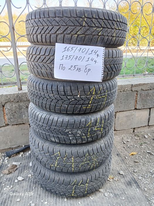 Зимни гуми 13,14,15 и 16ц