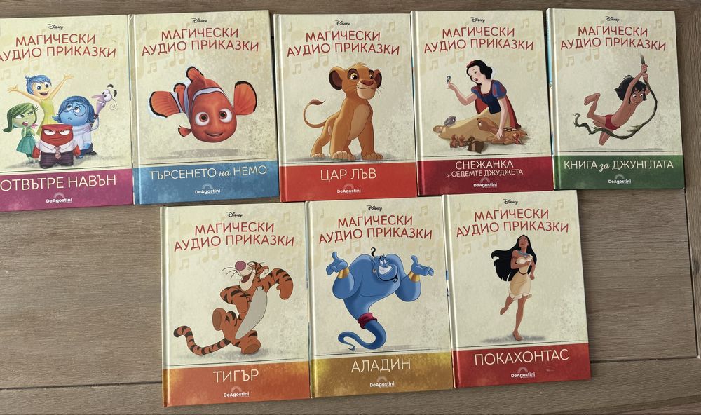 Магически аудио приказки