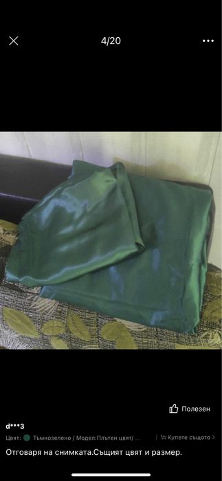 Зелен комплетк за юрган