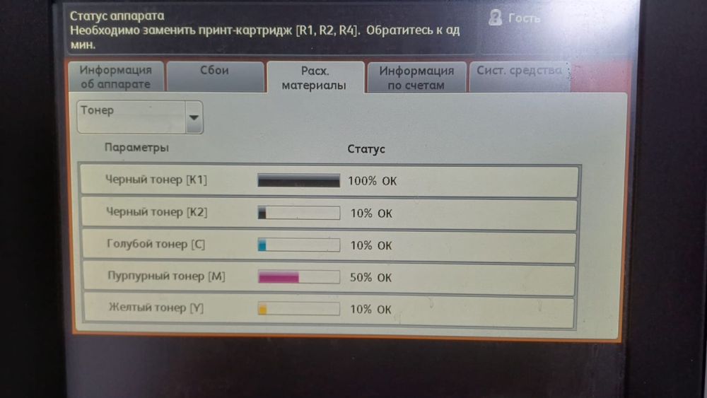 МФУ Xerox Color C70