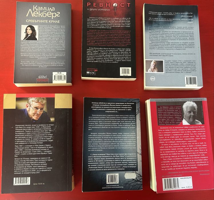 Богато разнообразие от книги