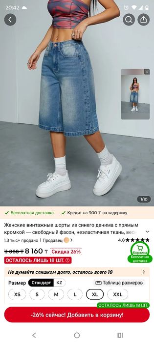 Продам шорты молодёжные джинсовые, платье и джинсы с рубашкой в подаро