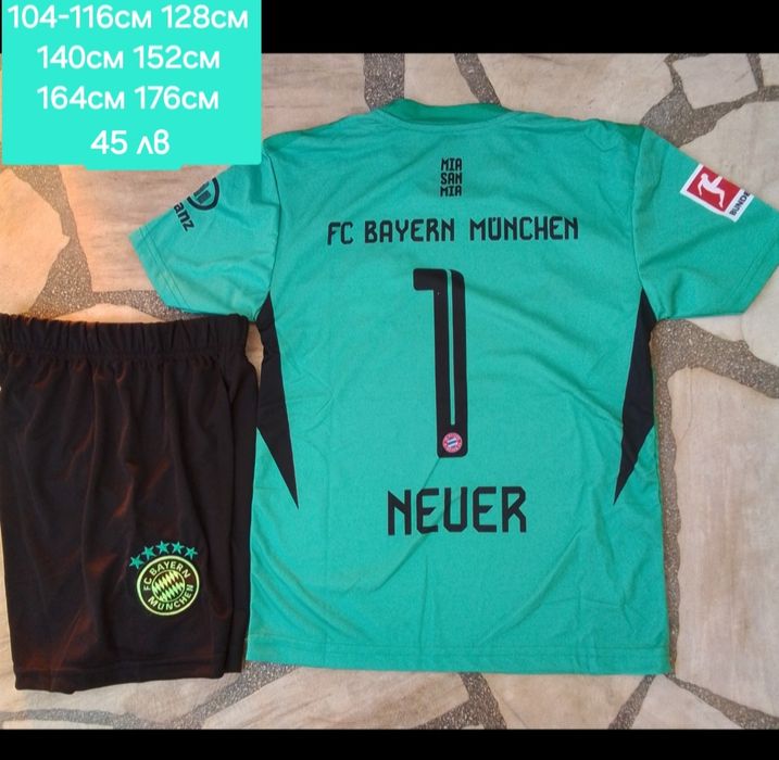 NEUER 1 детско юношески футболни екипи НОВО сезон 2025-26 година