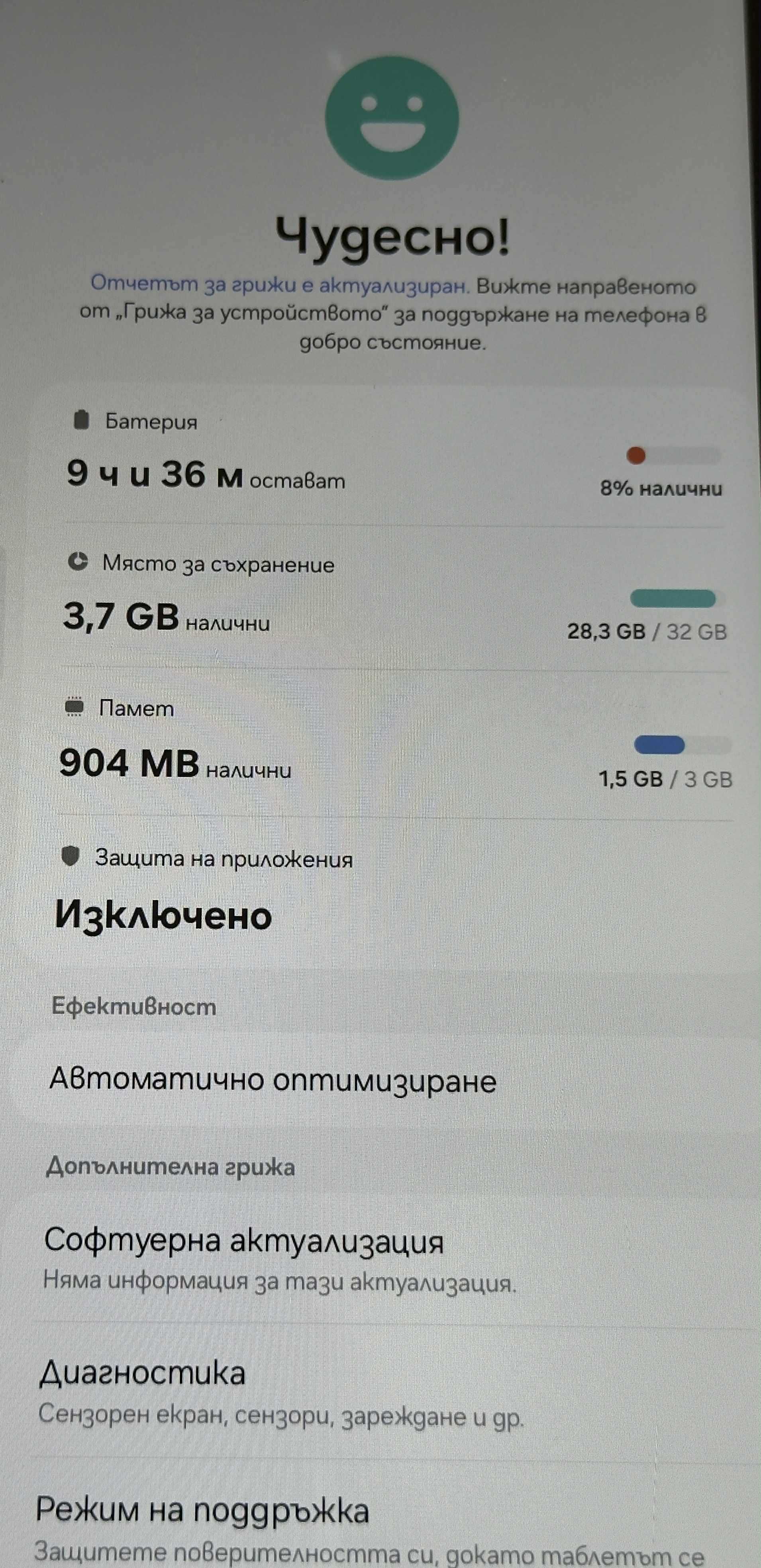 Samsung Galaxy Tab A8 10.5 32GB