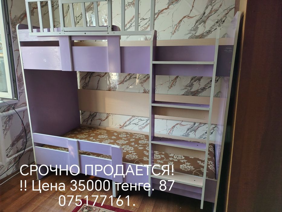 Двухярусный кровать