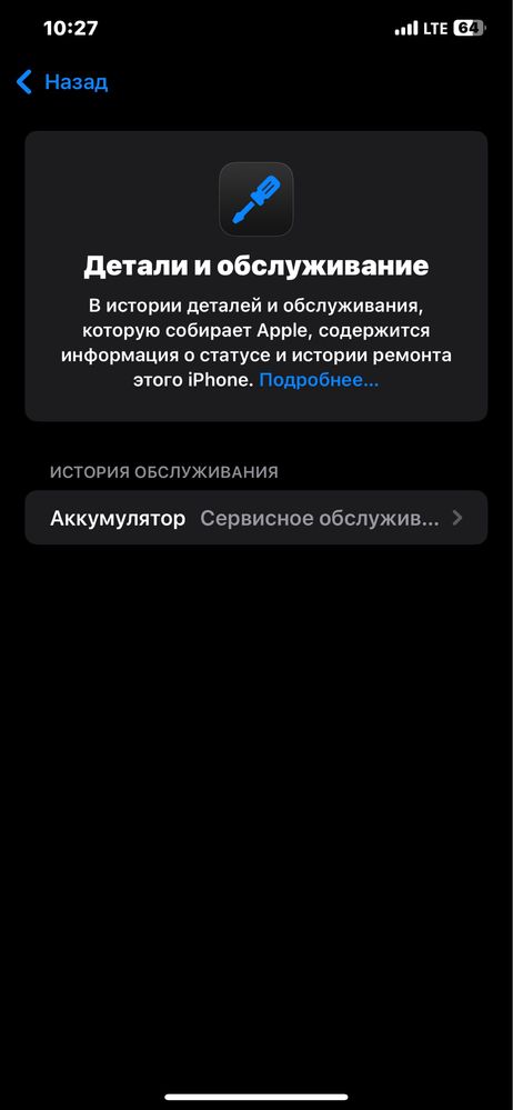Iphone Xc max 256