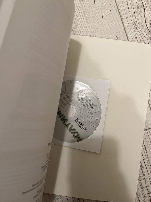 учебник Мултимедия