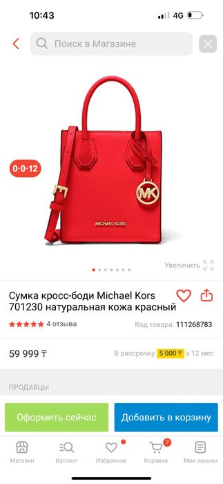 Сумка кросс-боди Michael Kors кожаная