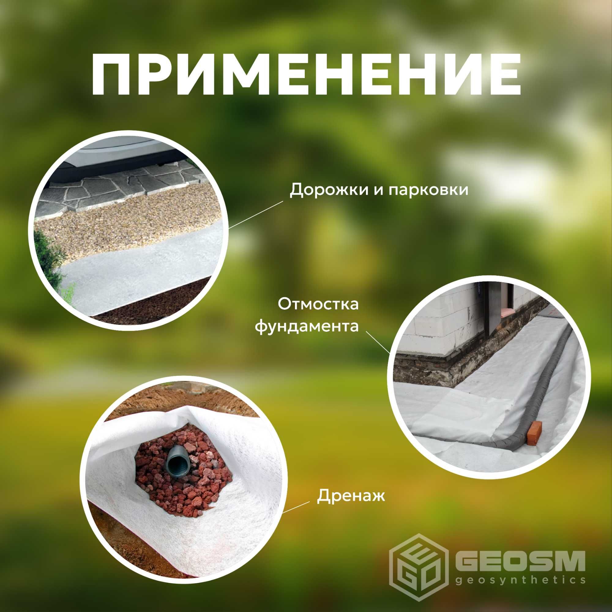 Геотекстиль (geotextiles) "GEOFLAX"