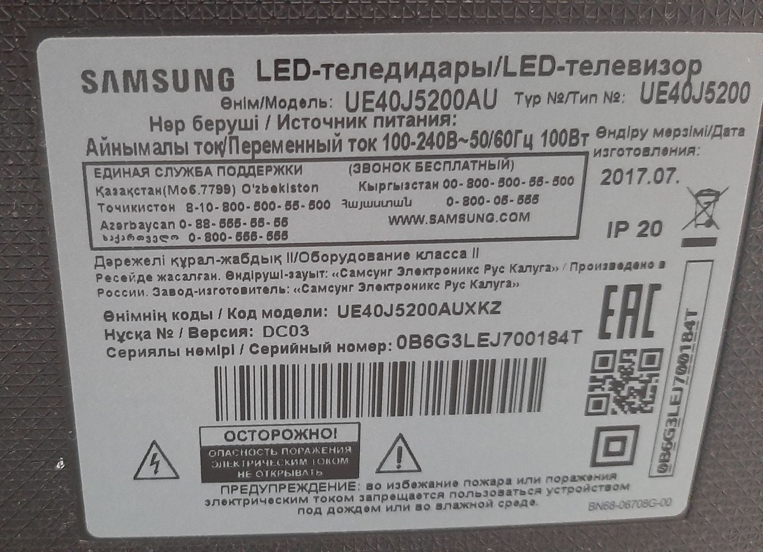 Samsung Led телевизор