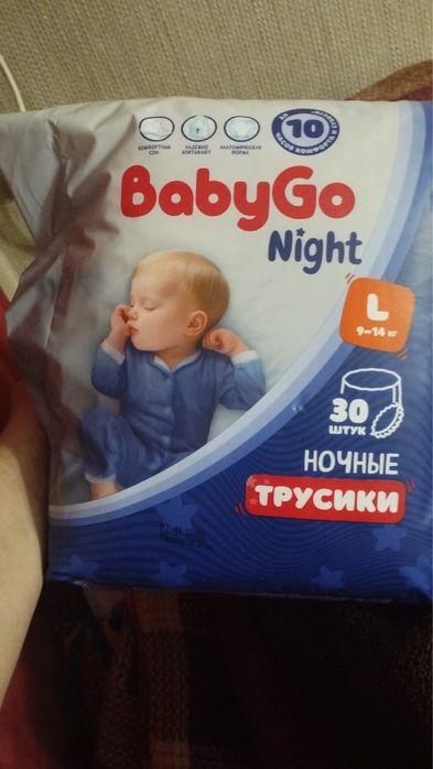 Продам памперсы трусики BabyGo