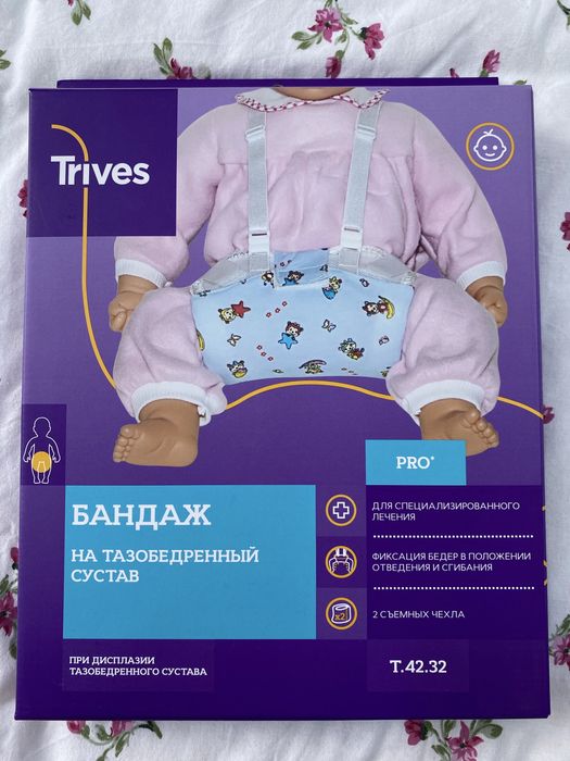 Бандаж от дисплазии новая