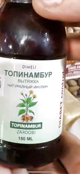 Все товары для диабетика .