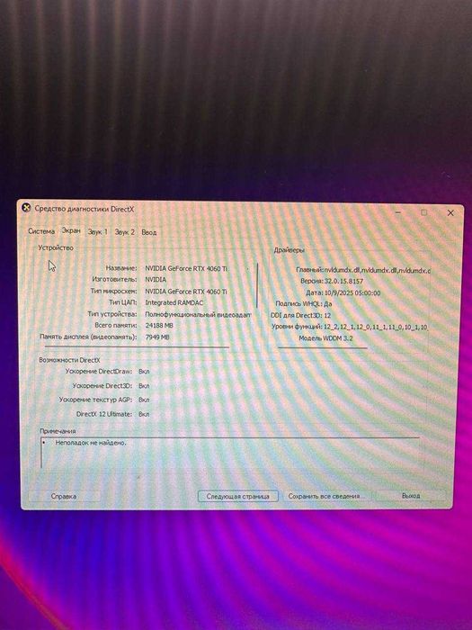 Игровой компьютер, Nvidia 4060TI, Logitech superlight 2